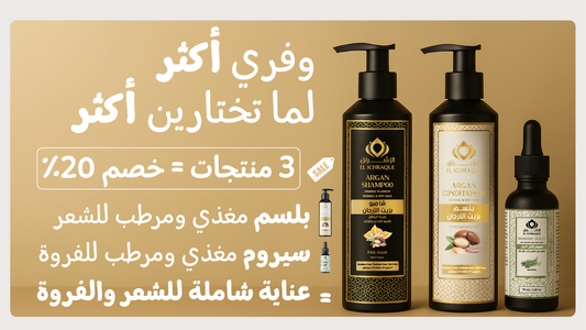 شامبو الأرجان بزهر البرتقال + بلسم الأرجان + سيروم إكليل الجبل (20٪)